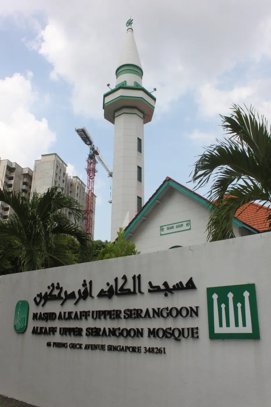 Masjid Alkaff Upper Serangoon minaret and mosque nameboard